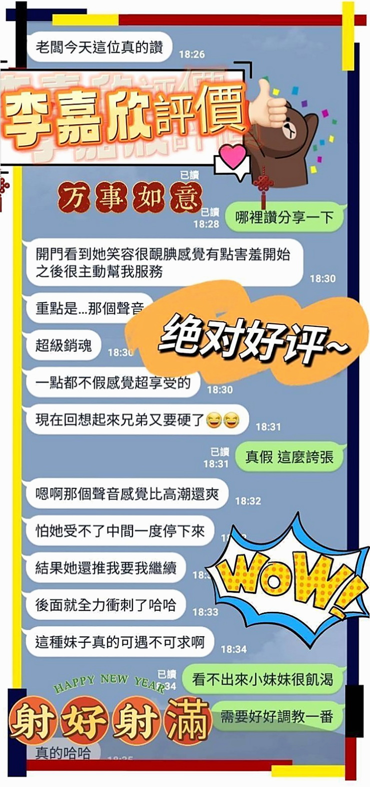 「永安」「全套服務」「蓮零」「瑜珈正妹」「身高168cm」「體重49kg」「胸圍E罩杯」「年齡22歲」「她敏感地帶是她的奶頭 你一舔她奶頭她就會全身顫抖 奶大 誘人的身材~熱情奔放~主動攻擊~無人能擋」